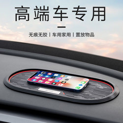 High-End Car Ornaments Anti-Slip Mat for Car Center Console Dashboard Interior Storage Mat Car High-Temperature Resistant Phone Mat