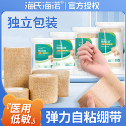 Haishi Hainuo Medical Elastic Bandage for Wound Dressing, Elastic Fixation, Sports Compression, Pet Self-Adhesive Elastic Bandage