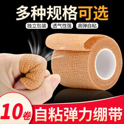 Anqisheng Medical Self-Adhesive Bandage Elastic Breathable Sports Training Wound Dressing Fixed Gauze Roll Elastic Bandage