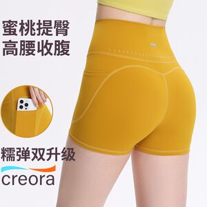 
Women's quick-drying, high waist, belly-tightening, peach and hip lifting training outdoor cycling to make you look slimming three-point shorts