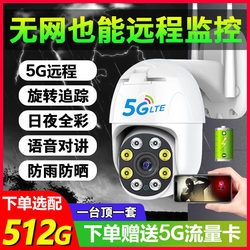 Human Tracking Alarm Wireless V380 Camera with Voice Function, Compatible with Smartphone Remote Intercom and Rotating Monitor