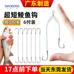 Special Short Leader Line with Double Hooks for Fishing for Crucian Carp in Meizhou, Guangdong, New Anti-Tangle Dai Li Horse Hook for Crucian Carp