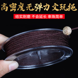 Woven Cord for Jewelry Making, Non-Elastic, Hand-Woven, Durable, for Buddhist Beads, Jade Thread, Vajra Bead Threading Rope