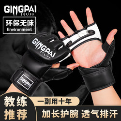 Adult Boxing Training Sanda Gloves for Men and Women, Half-Finger Mma Free Fighting Gloves, Mixed Martial Arts Ufc Punching Bag Gloves