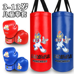 Children's Boxing Punching Bag, Boxing Gloves, Hanging Type, Kids' Boxing Gloves, Sandbag Set, Solid Home Training, Mixed Martial Arts Combination