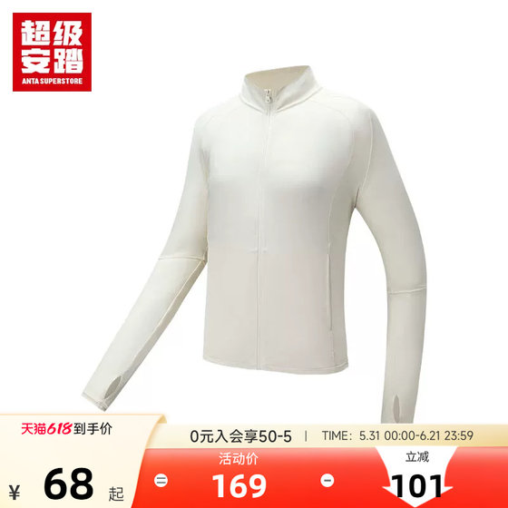 
ANTA Ice Skin Sun Protection Jacket Women's Slim Summer Waist Slim Breathable Stand Collar Casual Sports Jacket Top