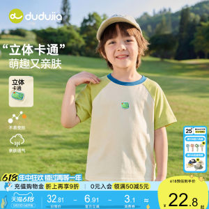 
Dudujia boys short-sleeved T-shirt summer children's bottoming shirt girls light half-sleeved baby summer top children's clothing