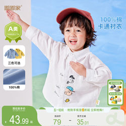 Dudu Home Children's Shirt Spring and Autumn Baby Cartoon Shirt Spring New Style Boys' Spring Clothing Tops Infant Girls' Clothing