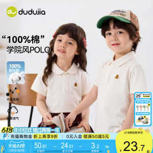 
[June 1 Performance Clothing] Dudujia boys short-sleeved T-shirt summer children white shirt polo girl baby top