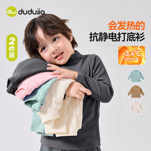 Dudujia boys' bottoming shirts, autumn and winter children's T-shirts, baby tops, girls' long-sleeved autumn clothes and winter children's clothing with t-shirts