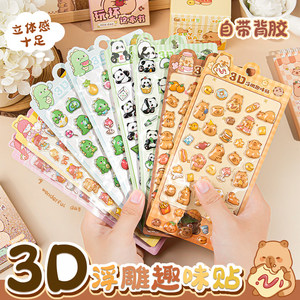 Children's stickers cartoon animation 3D bubble stickers kindergarten boys and girls early education reward stickers painting small gifts