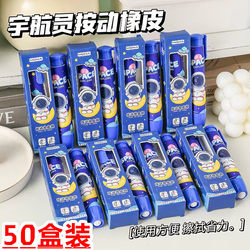 Space Astronaut Presses the Eraser, Creative Kidsren's Stationery Gift, Practical Reward Gift for Kindergarten Primary School Students