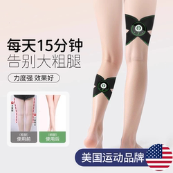 Black Technology Fat-Reducing Machine, Slimming Calf Device, Leg-Shaking Shaping Tool, Self-Discipline Gadget, Lazy Person's Inner Thigh Exercise Home Equipment