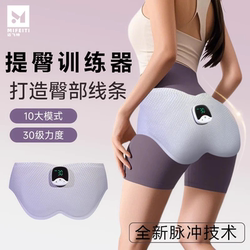 Butt Enhancement Device for Mothers, Indoor Butt Lift Exercise Equipment, Hip Trainer, Peach Butt Workout for Lazy People