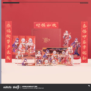 
[MiHoYo/Honkai 3] 2026 Shi Qi is still the same New Year gift box Kiana Bronya miHoYo