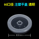 Mingxing 90 caliber new injection molded flat cover plastic cup cover disposable milk tea cup frosted non-stop cover leak-proof cover