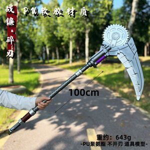 
Chicken game peripherals War sickle blade large 1 meter toy subway escape weapon model plastic COS props