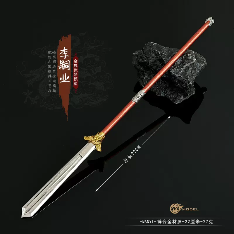 戦術刀 短刀 古兵器 武具 刀装具 日本刀 手鍛造打 鋼刀 冷兵器 護身工具 古代微缩冷兵器唐朝名将陌刀战神李嗣业陌刀金属武器模型摆件