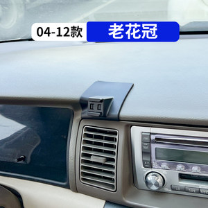 
Suitable for 04-12 Toyota Corolla modified interior accessories, special car mobile phone holder
