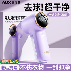 Oaks Lint Remover Shaver Fuzz Remover Sweater Lint Remover Clothes Shaver Lint Removal Machine