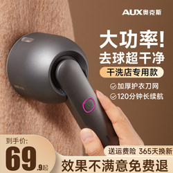 Oaks Hair Remover, High-Power Lint Remover for Home Use, Lint Trimmer for Dry Cleaners, Clothes Lint Remover