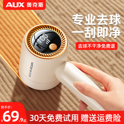 Aux Fabric Shaver for Removing Lint from Clothes, Safe for Clothing, Lint Remover for Wool Sweaters, Household Use