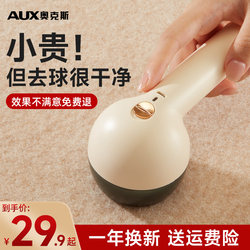 Oaks Lint Remover Clothes Fuzz Trimmer Depiller for Home Use, Does Not Damage Clothes, Shaving Machine Gadget