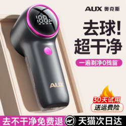 Aux Fabric Shaver Lint Remover Fuzz Remover Home Use Lint Removal Machine