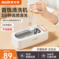 Oaks Jewelry Ultrasonic Cleaning Machine for Home Use, Automatic Cleaning Device for Jewelry, Gold, Silver, Glasses, Braces, and Earrings