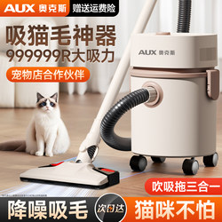 Oaks Cat Hair Suction Tool, Special Vacuum Cleaner for Cats, Pet Hair Suction Device, Dog Hair and Cat Litter, Strong Suction for Home Use