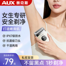 Oaks Hair Removal Device for Women, Electric Shaver for Private Areas, Pubic Hair, Armpit Hair, and Leg Hair, Suitable for Home Use