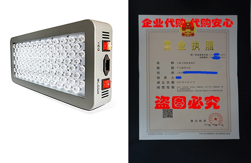 Advanced Platinum Series P300 300w 12 band LED Grow Light Taobao