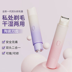 Double-Headed Electric Shaver for Men and Women, Special for Private Parts and Underarms, Removes Leg Hair Without Leaving Black Spots, Hair Removal Knife