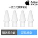 Apple pencil nib original (pack of four) first generation second generation universal Apple pen nib first generation adapter