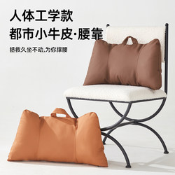 Calfskin Headboard Cushion, Soft Lumbar Support Pillow, Sofa, Car, Dormitory, Office Pillow, Back Cushion, Long Sitting and Sleeping Aid