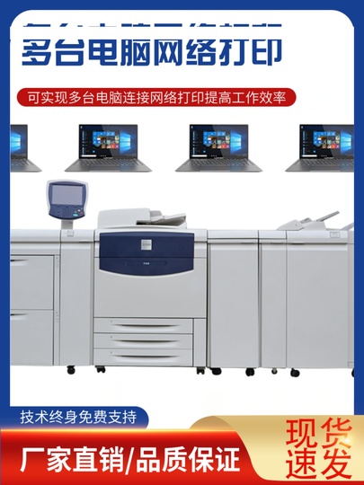 Fuji Xerox 7780 Digital Color Laser Copier/Printer/Scanner