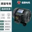 motor thuy luc Động cơ thủy lực JC Jiasheng 0,75KW1,5 2,25 3,75 5,6KW C01/02/03/04/05-43BO motor bơm thủy lực motor thủy lực 