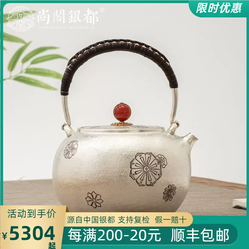 尚阁银都纯银泡茶壶999银壶纯手工一张打玉把西施壶防烫小茶壶-Taobao 