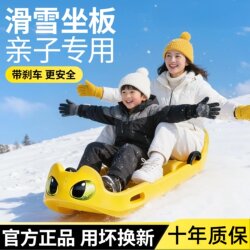Children's Snowboard, Single Board, Double Board, Enlarged and Thickened, for Snow Skating, Ice Skating, Children's Sand Skating, Snow Sled