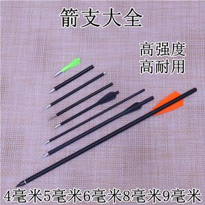 
4 mm 5 mm 6 mm 8 mm 9 mm arrow collection short arrow high strength and durability