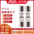 Cầu chì hình trụ Delixi RT14-20 Cầu chì cầu chì lõi 10 * 38 14 * 51 cầu chì 10a