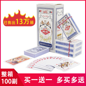 Poker card 100 deputy Yao Kee Poker City Xindian World Puch Keqi Cheqi cheap card