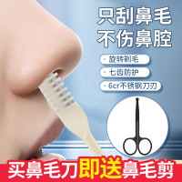 Double-Headed Nose Hair Trimmer For Men And Women | Manual Nose Hair Cleaning Tool
