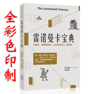 
Renaultman Card Book Oracle Card Beginner's Introduction to Board Game Card 78 Degrees Wisdom