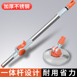 Rotating Mop Handle Universal Automatic Wringing Mop Single Rod Household Mop Handle Accessory Single Rod Without Bucket