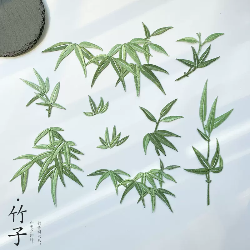 竹子竹葉刺繡布貼DIY旗袍漢服破洞貼章衣服包包裝飾貼中國風背膠 