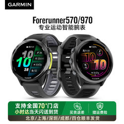 Garmin Forerunner570/970 Outdoor Gps Running, Swimming, Cycling, Marathon, Professional Triathlon, Heart Rate, Sleep, Health, Sports, Smart Monitoring, Bluetooth Phone, Waterproof Watch