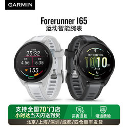 Garmin Forerunner 165 Professional Running, Jogging, Fitness, Weight Loss Training Plan Coach Heart Rate Track Pace Blood Oxygen Hrv Sleep Sports Health Monitoring Watch