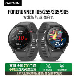 Garmin Forerunner255/165/265/965 Running Marathon Hiking Swimming Cycling Heart Rate Distance Track Pace Professional Sports Hrv Health Monitoring Watch