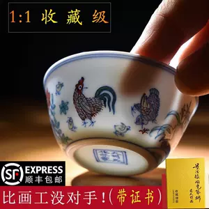 大明成化斗彩鸡缸杯- Top 500件大明成化斗彩鸡缸杯- 2024年4月更新- Taobao